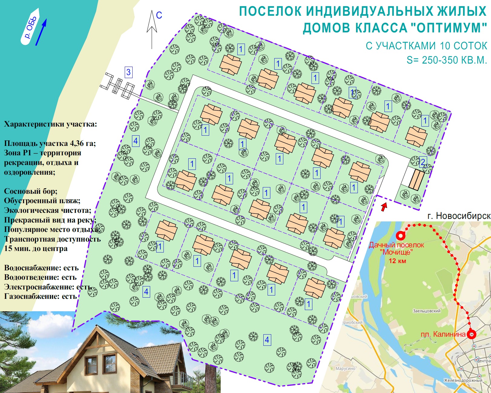 Анализ перспективных направлений развития участка 4,37 Га Дом отдыха Мочище  Мочищенский сельсовет | ГК «Абажур»