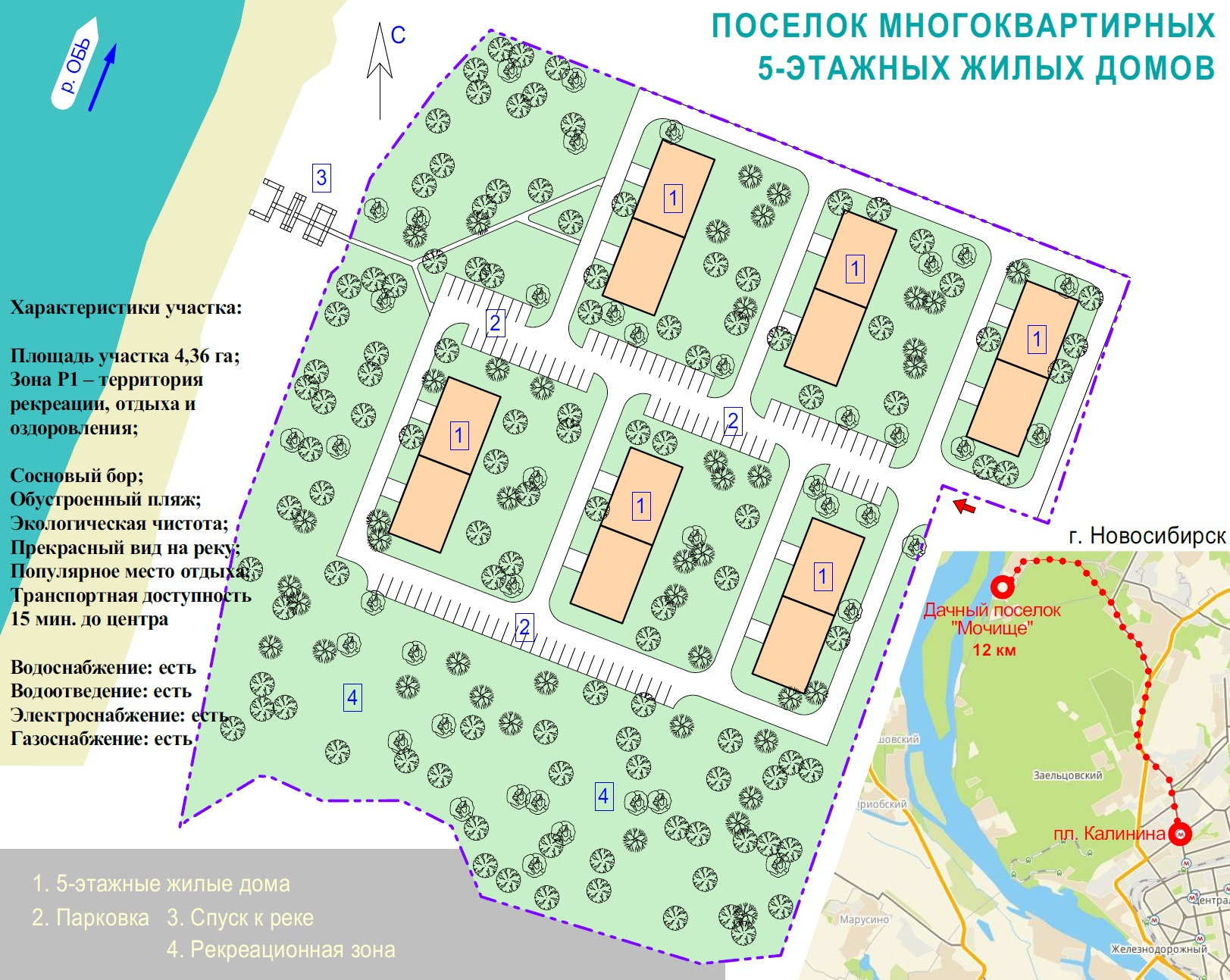 Анализ перспективных направлений развития участка 4,37 Га Дом отдыха Мочище  Мочищенский сельсовет | ГК «Абажур»