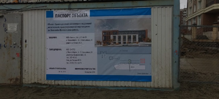 На участке по Военной в 0,36 га таки начали строительство бизнес-центра