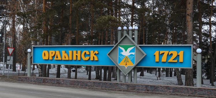 Районная администрация Ордынского района Новосибирской области Ордынск