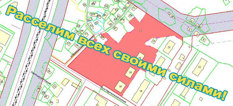 Выполним расселение домов с земельного участка на ул. Тополевой в Октябрьском районе