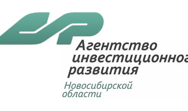 АИР Агентство инвестиционного развития Новосибирской области