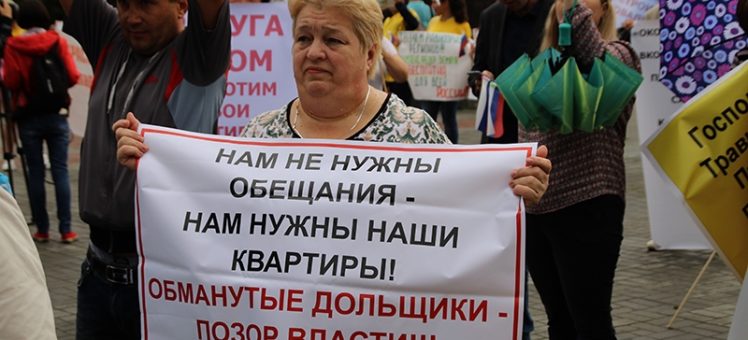 Новосибирская область получит федеральную землю для решения проблем обманутых дольщиков