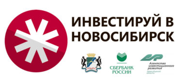 Промышленные площадки и парковые проекты в рамках форума «Инвестируй в Новосибирск»