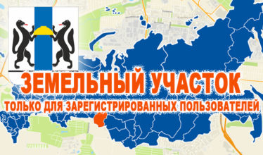 Земельный участок только для зарегистрированных пользователей и Партнеров ГК Абажур