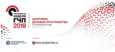 Новосибирская область заняла 7-е место в Рейтинге регионов по уровню развития ГЧП