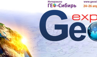 Интерэкспо ГЕО-Сибирь 2019 Новосибирск 24–26 апреля 2019 года