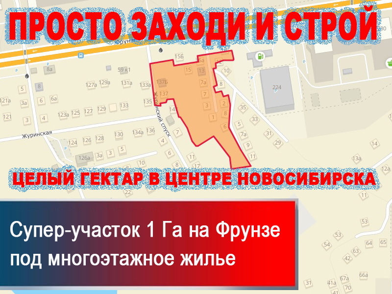 Один гектар в центре города для многоэтажного жилого строительства с согласованными и полученными ТУ техническими условиями! Земельный участок 1,02 Га ул. Фрунзе Дзержинский район