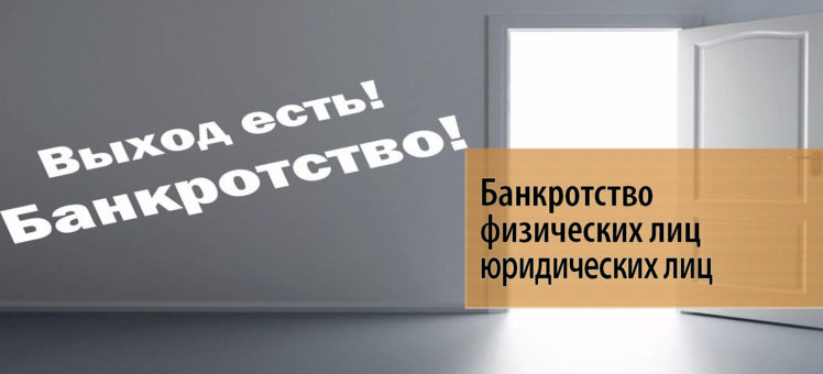 Арбитражный управляющий Чернусь Александр Анатольевич банкротство застройщик физлицо