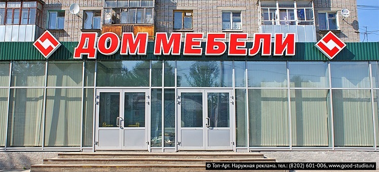МЧС запретило размещать мебельные магазины в новостройках