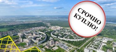 Купим участок под капитальное строительство в Краснообске