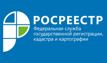 В новосибирском Росреестре ответили на вопросы по оспариванию кадастровой стоимости
