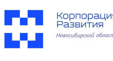 Корпорация развития Новосибирской области