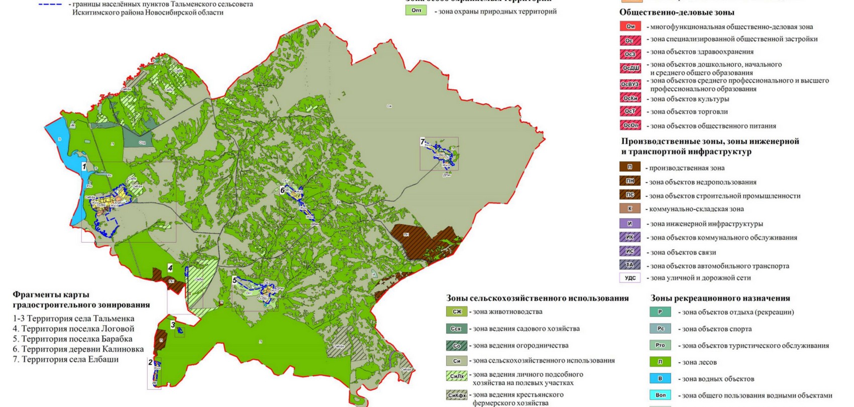 Земельный участок 6,7 Га Тальменский сельсовет Искитимский район НСО